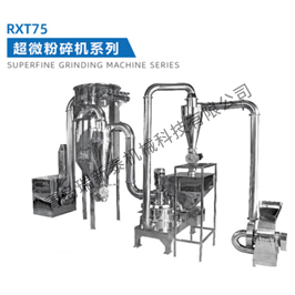青岛中草药粉碎机（RXT75）