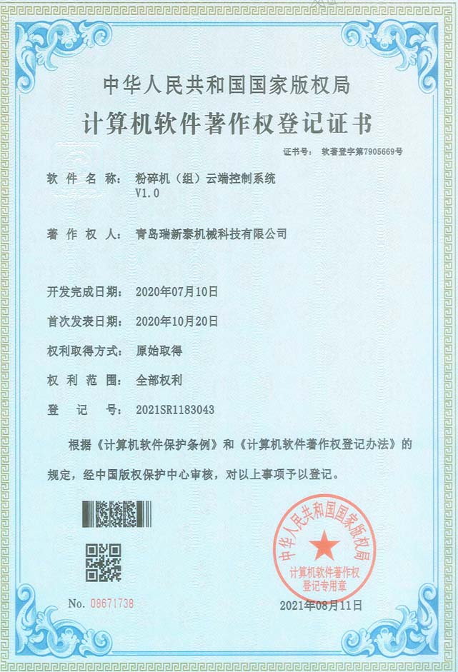 云端控制系统