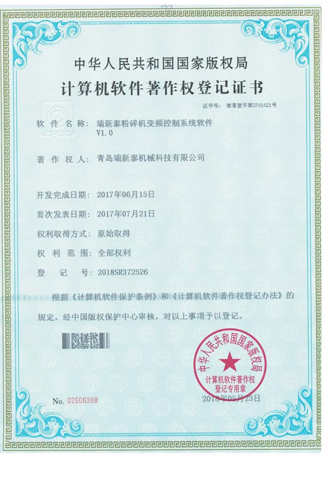 粉碎机变频控制系统